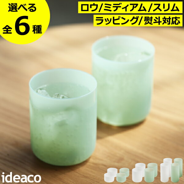 樂天商城 - グラスセット おしゃれ ビールグラス ロックグラス ガラス食器 コーヒー ジュース お酒 ギフト ラッピング 食洗機対応 電子レンジ対応 マグカップ 薄い ロウ/ミディアム/スリム 北欧 モダン コップ 180～290ml シンプル( ideaco イデアコ ミルクガラス ハク 2個セット )