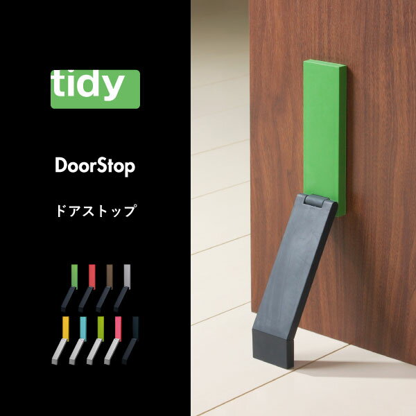 ドアストッパー おしゃれ 玄関ドアストッパー ...の紹介画像2