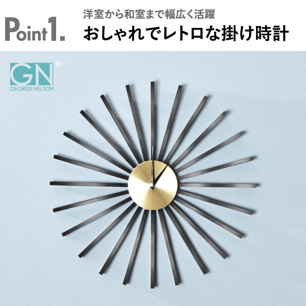 掛け時計 おしゃれ 木製 約50cm 北欧 リビング 寝室 和室 インテリア時計 壁掛け時計 ウォールクロック シンプル かわいい 大きい アンティーク モダン レトロ ギフト ラッピング( George Nelson ジョージ・ネルソン フラッタークロック ウォルナット/マットブラック ) [3]