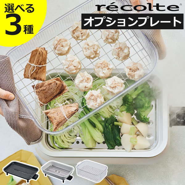 商品詳細 【ホットプレート専用 グリルプレート】 ■サイズ プレート:約幅34cm×奥行き21.5cm×高さ6.5cm 油受け皿:約幅20.5cm×奥行き7.5cm×高さ2.5cm ■素材 プレート:アルミダイキャスト(フッ素樹脂コーティン...