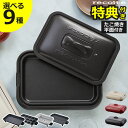 【豪華4大特典】ホットプレート おしゃれ キッチン家電 一人用 たこ焼き器 レシピ グリルプレート セラミックスチーム深鍋 油はね 焼肉 鍋 RHP-1 蒸し器...