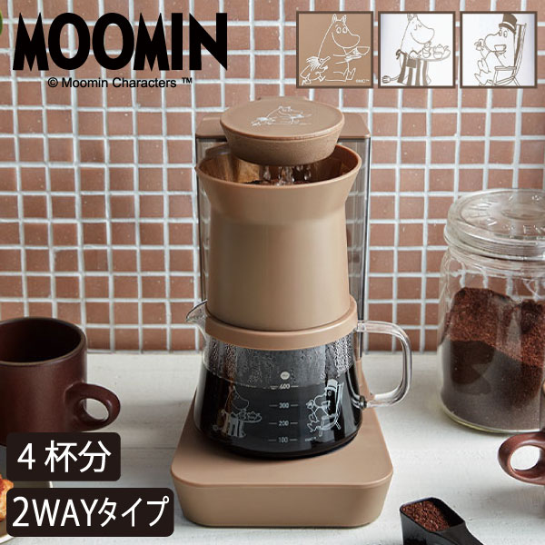 コーヒーメーカー 珈琲 おしゃれ MOOMIN コーヒーサーバー コーヒーマシン コーヒーマシーン ドリッパー 粉 4杯 480ml ハンドドリップ 保温 北欧 キッチン家電 オートオフ コンパクト 新築祝 ギフト( レコルト recolte レインドリップコーヒーメーカー ムーミン )