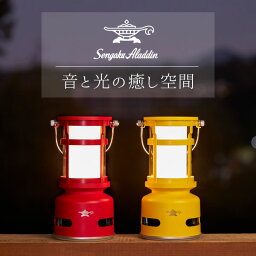 ランタン スピーカー ブルートゥース usb 充電 ワイヤレススピーカー ステレオ スマートフォン ledランタン テーブルランプ ブルーフレーム 照明 おしゃれ 寝室 間接照明 北欧 led 4色 インテリア雑貨 千石( Sengoku Aladdin センゴクアラジン プチランタンスピーカー )