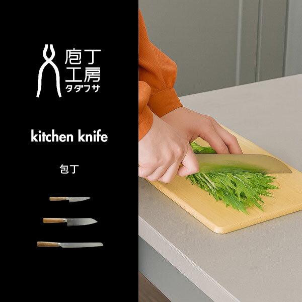 Sanjo High-Carbon Steel 170mm Santoku (All-Purpose Knife) | Japanese Kitchen Knife – view 2