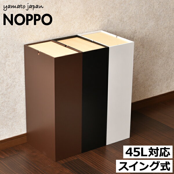 ゴミ箱 おしゃれ オフィス スリム 分別 袋が見えない 薄型 大きい ペットボトル キッチン ダスト