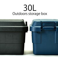 収納ボックス 30L 収納 フタ付き おしゃれ 屋外 ガーデニング プラスチック 丸洗い アウトドア 防災 頑丈 丈夫 大容量 中身見えない 車載 キッチン リビング 30リットル 北欧風 インテリア雑貨 使いやすい 日本製 収納ケース( 収納ボックス 30L )