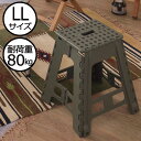 踏み台 脚立 おしゃれ 耐荷重80kg 子供 子ども こども 手洗い 歯磨き 折りたたみ 折り畳み スツール 椅子 イス ステップ台 アウトドア キャンプ 洗面...