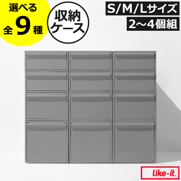 商品詳細 【クローゼットシステム 引出し S 4個セット】 ■サイズ 1個あたり(外寸):約幅32cm×奥行き52cm×高さ16.1cm 1個あたり(内寸):約幅27cm×奥行き48.5cm×高さ11cm ■素材 本体・引出し・天板:ポリプロピレン 枠:スチロール ■重量(1個あたり) 約1,680g ■生産国:日本 【クローゼットシステム 引出し M 3個セット】 ■サイズ 1個あたり(外寸):約幅32cm×奥行き52cm×高さ21.5cm 1個あたり(内寸):約幅27cm×奥行き48.5cm×高さ16cm ■素材 本体・引出し・天板:ポリプロピレン 枠:スチロール ■重量(1個あたり) 約1,910g ■生産国:日本 【クローゼットシステム 引出し L 2個セット】 ■サイズ 1個あたり(外寸):約幅32cm×奥行き52cm×高さ31.8cm 1個あたり(内寸):約幅27cm×奥行き48.5cm×高さ26.4cm ■素材 本体・引出し・天板:ポリプロピレン 枠:スチロール ■重量(1個あたり) 約2,590g ■生産国:日本 スタッフコメント インテリアに馴染む無駄のないシンプルなデザインの収納ボックス。マットな質感で中が透けないので、見られたくない物や生活感がでるものを隠して収納できます。4個組のSサイズ、3個組のMサイズ、2個組のLサイズの3サイズ展開。それぞれセットで並べて使っても高さは同じなので、スッキリ収納できます。また、異なるサイズ同士でもスタッキングでき、高さも揃うので、収納する物や使う場所に応じて自分好みの収納空間を作り出すことができます。奥行き約50cmとクローゼットに程よく収まるサイズ感。お部屋に置く際も圧迫感なく設置できる収納ボックスです。本体背面部には積み重ねた際の転倒防止としてロック機能が付属。最後まで引き出しても抜け下りないストッパー機能も付いているので安全性抜群です。本体の変形を防ぐため、枠に頑丈な素材を使用。スタッキングしたり天板に物を置いてもたわむ心配はありません。高級感漂うオールホワイト・オールグレー・ベージュの3色からお選びください。【 ライクイット like-it クローゼットシステム 引出し S/M/L 】 スペースに応じて組み合わせ可能高さがピッタリ揃う収納ボックス クローゼットシステム 引出し S/M/L インテリアに馴染む無駄のないシンプルなデザインの収納ボックス。 マットな質感で中が透けないので、見られたくない物や生活感がでるものを隠して収納できます。 4個組のSサイズ、3個組のMサイズ、2個組のLサイズの3サイズ展開。 それぞれセットで並べて使っても高さは同じなので、スッキリ収納できます。 また、異なるサイズ同士でもスタッキングでき、高さも揃うので、 収納する物や使う場所に応じて自分好みの収納空間を作り出すことができます。 奥行き約50cmとクローゼットに程よく収まるサイズ感。 お部屋に置く際も圧迫感なく設置できる収納ボックスです。 本体背面部には積み重ねた際の転倒防止としてロック機能が付属。 最後まで引き出しても抜け下りないストッパー機能も付いているので安全性抜群です。 本体の変形を防ぐため、枠に頑丈な素材を使用。 スタッキングしたり天板に物を置いてもたわむ心配はありません。 高級感漂うオールホワイト・オールグレー・ベージュの3色からお選びください。