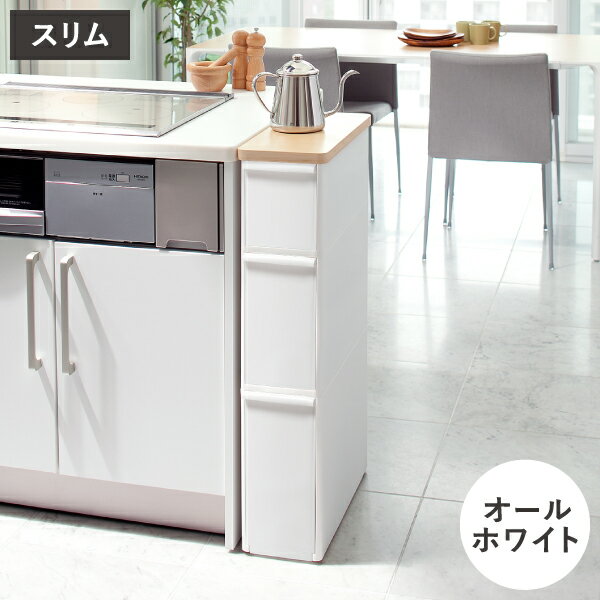楽天市場】引き出し 木製（横幅（cm）～ 19.9）（キッチン隙間収納