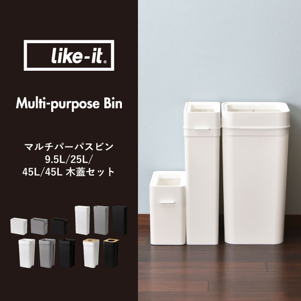 ゴミ箱 おしゃれ like-it 分別 キッチ...の紹介画像2