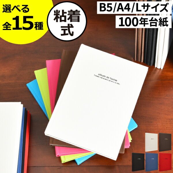 【2冊以上で送料無料】【全15種】フォトアルバム おしゃれ かわいい フリーアルバム フエル 台紙 100年台紙 粘着式 ビス 布地 手作り 子供 北欧 収納 大容量 写真 整理 マタニティ 日本製 40～120枚 B5 A4 Lサイズ( ドゥファビネ フォトアルバムシリーズ ナカバヤシ )