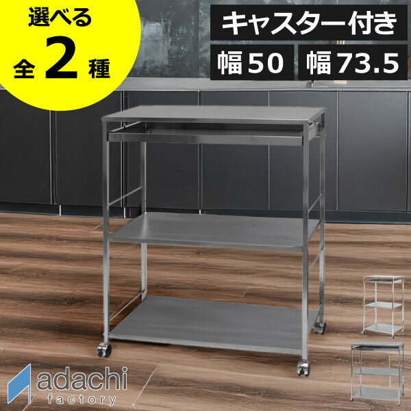 楽天市場】ステンレス 引き出し 作業台 キャスターの通販 楽天市場】ステンレス 引き出し 作業台 キャスターの通販