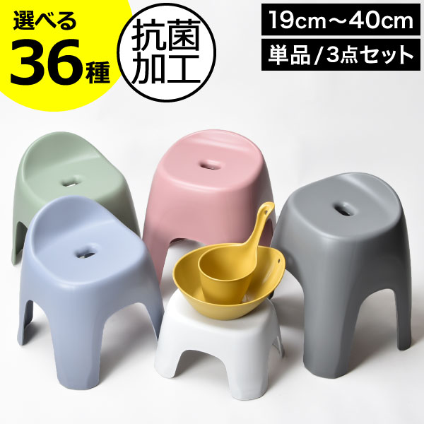 【全36種】風呂イス おしゃれ richell リッチェル 3点セット 高さ19cm〜40cm TL TH TX 手桶 湯桶 抗菌 滑り止め 椅子 カビ予防 バ...
