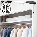 収納ボックス 北欧 おしゃれ 大型 収納ケース 蓋付き ダンボール towerシリーズ ヤマザキ 公式 新作 和服収納 季節物 押入れ 和室 インテリア雑貨 タ...