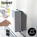 ボックスホルダー おしゃれ タワーシリーズ towerシリーズ 公式 yamazaki ヤマザキ 新商品 側面 ポリ袋 新作 壁面収納 白 ホワイト 黒 ブラック キッチン雑貨 シリコン 整理 北欧( 山崎実業 マグネットボックスホルダー タワー tower )|詳細画像