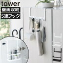 玄関収納 おしゃれ towerシリーズ 公式 新作 ドアハンガーラック 靴箱 浮かせる収納 スリム 薄型 鍵置き トレー付き 吊り下げ収納 スプレー インテリア...