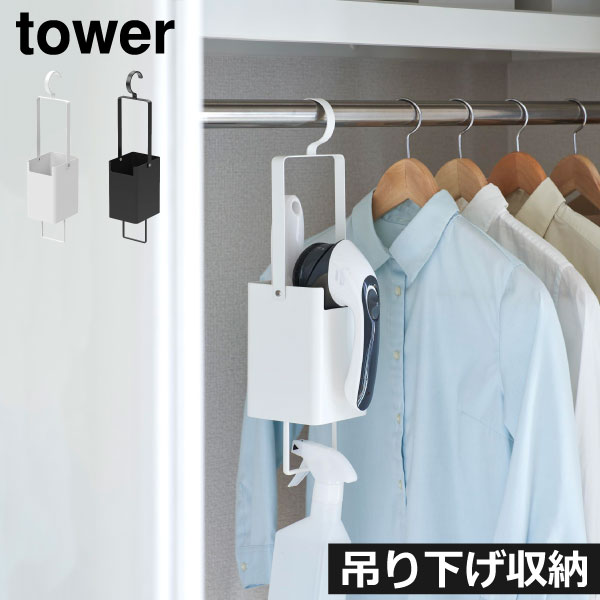 商品詳細 ■商品名 衣類クリーナーツール収納ホルダー tower ■サイズ (本体)約幅10cm×奥行き11cm×高さ45cm (内寸)収納部:約幅8.7cm×奥行き10.7cm×高さ30.5cm 下部ハンガー部:約幅6.8cm×高さ6.8cm ■素材 本体:スチール(粉体塗装) ■耐荷重 約3kg(連結時1つあたり約1.5kg) ■対応サイズ:直径約4cm以内のパイプ スタッフコメント 衣類クリーナーツールを一括収納できる吊り下げ収納です。ホルダー部には毛玉取り機や洋服ブラシ、衣類用粘着クリーナーを、ハンガー部には消臭スプレーを掛けて収納できます。クリーナーツールを衣類のそばに収納することで、使いたいときにサッと使えて便利です。2つ連結して吊り下げ収納をさらにプラスできるのも◎。ホルダーにはマグネット付きの仕切り板があるので、クリーナーツールが倒れるのを防いでくれます。可動式で、収納ホルダー底部のお好みの位置に設置できます。インテリアに馴染むシンプルなデザインの吊り下げ収納で、クローゼットやリビングなどのコートハンガーにお使いいただけます。ホワイトとブラックの2色からお選びいただけます。【 山崎実業 衣類クリーナーツール収納ホルダー tower 】 クリーナーツールを衣類のそばに収納して使いたいときにサッと使える 衣類クリーナーツール収納ホルダー tower 衣類クリーナーツールを一括収納できる吊り下げ収納です。 ホルダー部には毛玉取り機や洋服ブラシ、衣類用粘着クリーナーを、 ハンガー部には消臭スプレーを掛けて収納できます。 クリーナーツールを衣類のそばに収納することで、使いたいときにサッと使えて便利です。 2つ連結して吊り下げ収納をさらにプラスできるのも◎。 ホルダーにはマグネット付きの仕切り板があるので、クリーナーツールが倒れるのを防いでくれます。 可動式で、収納ホルダー底部のお好みの位置に設置できます。 インテリアに馴染むシンプルなデザインの吊り下げ収納で、 クローゼットやリビングなどのコートハンガーにお使いいただけます。 ホワイトとブラックの2色からお選びいただけます。