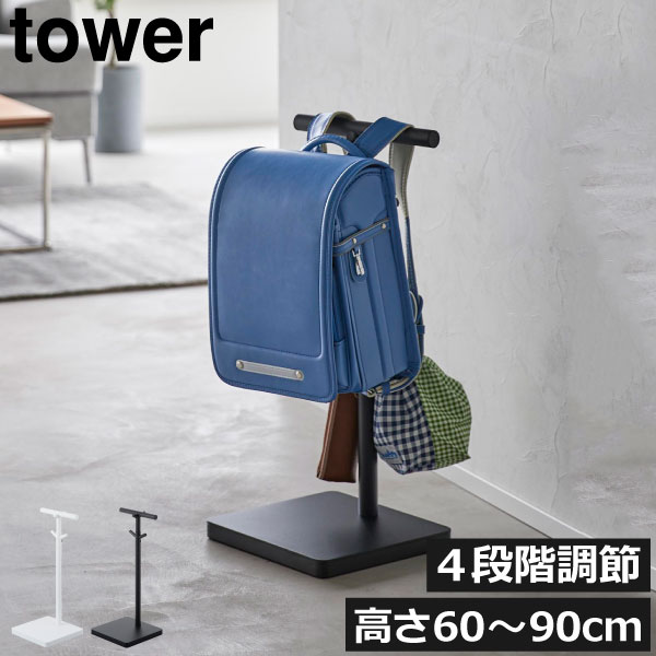 ランドセルラック おしゃれ インテリア雑貨 学用品 リュック 習字セット 高さ調節 フック付き 幼稚園 保育園 制服 子ども リビング 玄関 ポールハンガー タ...