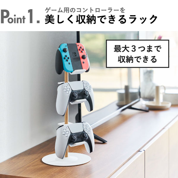 ゲームラック 北欧 おしゃれ ゲーミングラック タワーシリーズ 公式 ゲーム収納 木製 リビング ゲーム台 インテリア雑貨 シンプル towerシリーズ yamazaki 本体 収納スタンド テレビ デスク 置き( 山崎実業 置台が動くゲームコントローラー収納ラック タワー tower ) [3]