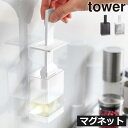 シリコン油ひき 油引き キッチンツール貨 towerシリーズ 洗える 浮かせる収納 ハケ ブラシ 北欧 yamazaki 食洗機対応 壁面収納雑 タワーシリーズ...