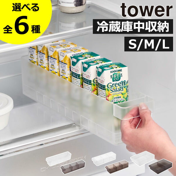 【全6種】収納ケース 引き出し 収納ボックス S L キッチン雑貨 おしゃれ スリム 食品ストッカー yamaza..