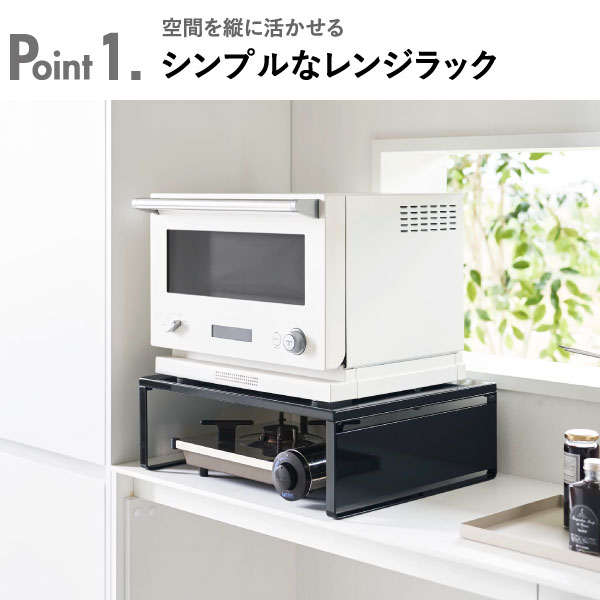 レンジラック 北欧 おしゃれ キッチン収納 タワーシリーズ 公式 レンジ台 幅50cm ...