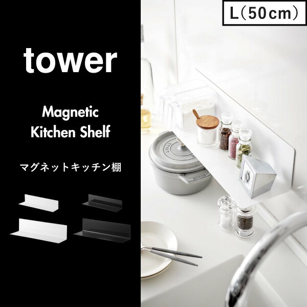 キッチン棚収納 キッチン棚ラック 【全4種】 ...の紹介画像2