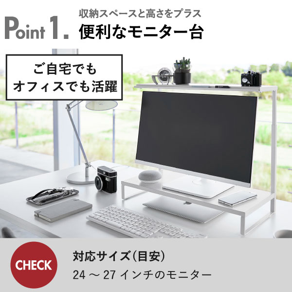 モニター台 卓上 約幅60 白 黒 タワーシリーズ 公式 机上ラック おしゃれ 高さ調整 ディスプレイ台 北欧 インテリア雑貨 towerシリーズ yamazaki パソコン台 PC スチール製 コンパクト キーボード モニタースタンド( 山崎実業 モニター上下ラック タワー 2段 tower ) [2]
