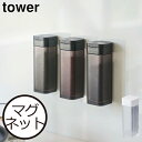 調味料入れ おしゃれ 磁石 壁面収納 調味料ケース スパイスボトル 使いやすい 塩 コショウ 収納ボトル モノトーン キッチン収納 容器 ラベルシール付き ホワ...