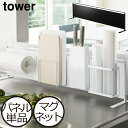 キッチンパネル マグネット収納 キッチン収納 おしゃれ 置き型 自立式 スチールパネル 収納棚 収納パネル スリム シンク上収納 コンロ奥収納 磁石 北欧風 イ...
