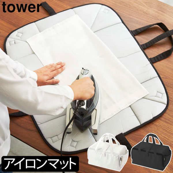 アイロン台 折り畳み式 コンパクト アイロンマット おしゃれ テーブル アイロンボード アイロン掛け 収納バッグ リビング クローゼット インテリア雑貨 仕上げ...
