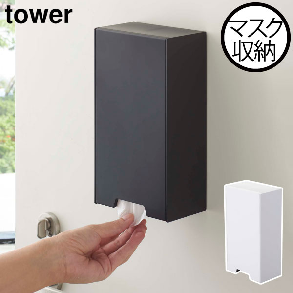 マスクケース マスク収納ボックス マグネット マスクディスペンサー おしゃれ マスク入れ 収納ケース 壁面収納雑貨 玄関収納 リビング インテリア雑貨 個包装 ...