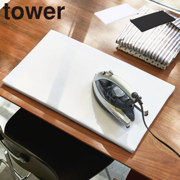 アイロン台 コンパクト おしゃれ タワーシリーズ プレス台 卓上 towerシリーズ 四角 新商品 