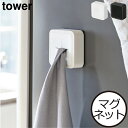 タオルハンガー キッチン タワーシリーズ towerシリーズ 布巾干し タオル掛け 新商品 新作 公式 yamazaki ヤマザキ 便利グッズ 壁面収納雑貨 北...