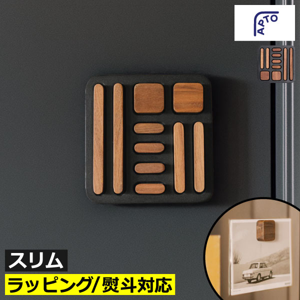 樂天商城 - 磁石 おしゃれ 北欧 ラッピング ギフト 冷蔵庫 玄関扉 ドア ホワイトボード 強力 ネオジム 天然木製 パーツ キッチン雑貨 貼り付け 貼る 壁付け インテリア雑貨 10個組 スリム コンパクト メモ 便利グッズ 棒( 山崎実業 APTO Tidy Magnet Set アプト マグネットセット )