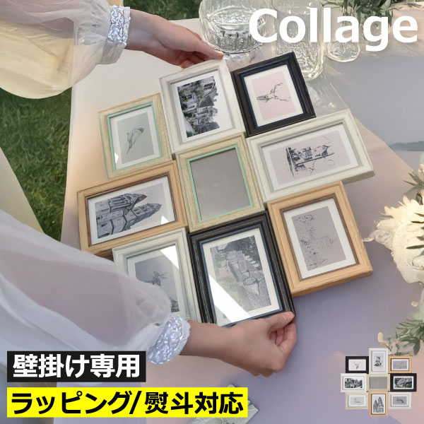 樂天商城 - フォトフレーム 写真立て 北欧 メモリアル 写真フレーム 成長記録 壁掛け専用 レトロ インテリア ラッピング 9枚 コラージュフレーム 記念日 L判 ギフト はがきサイズ 旅行 アンティーク風 プレゼント 結婚祝い 出産 おしゃれ( コラージュ マルチフォトフレーム 9連 )