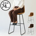 イス デスク チェア 椅子 いす おしゃれ スツール オフィス 在宅ワーク パソコンチェア カウンターチェア ハイスツール ダイニングチェア リビング カフェ ...