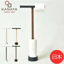 KANAYA トイレットペーパーホルダー ペーパースタンド タオル掛け サニタリーグッズ トイレットペーパーハンガー トイレ おしゃれ 錆色 シンプル インテリア雑貨 北欧風 洗面所 脱衣所 職人 デザイン 鋳物 ウォールナット ビーチ 無垢 デザイナーズ カナヤ 日本製