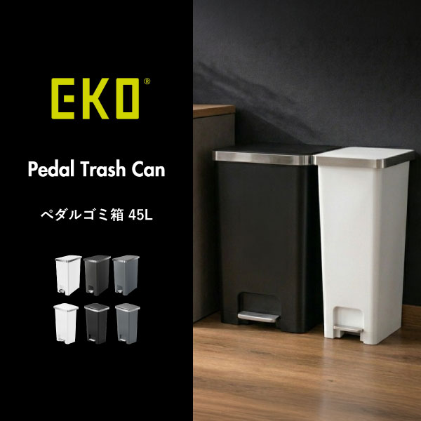 ゴミ箱 45リットル 45L 【全6種】【特典付き】 スリム 台所 分別 おしゃれ キッチ...