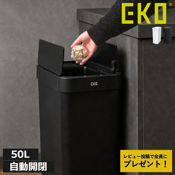 樂天商城 - ゴミ箱 自動開閉 45L 【特典2個付き】 センサー式 スリム キッチン おしゃれ 両開き 隙間 ダストボックス 分別 蓋付き リビング 大容量 50リットル 防臭 おむつ用 袋が見えない ビン ペットボトル 生ごみ( EKO イーケーオー エックスウイングライト センサービン 50L )