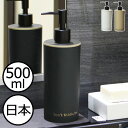 シャンプーボトル 詰め替え かわいい おしゃれ 北欧 ソープディスペンサー 液体 500ml ボディソープ コンディショナー つめかえボトル お風呂 バスグッズ...
