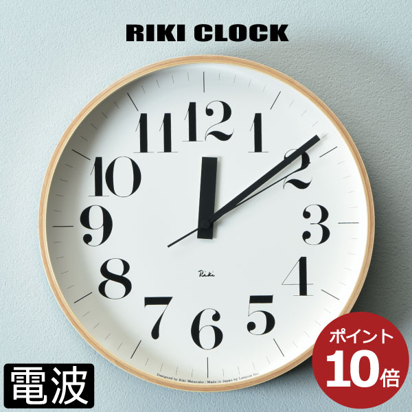 掛け時計 【フック付き】 電波時計 おしゃれ 掛時計 壁掛け時計 木製 かけ時計 ウッド インテリア雑貨 北欧 リビング 木枠 ステップ秒針 モダン ナチュラル ステップムーブメント リキクロック 渡辺力 ギフト 新築祝 タカタレムノス Lemnos( RIKI CLOCK RC WR08-27 )
