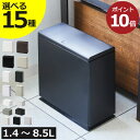 【全15種】ゴミ箱 スリム キッチン 1.4～8.5L フラットレクタングル 約幅20cm 分別 約幅10cm サニタリーボックス トイレポット 生ゴミ用 おしゃれ 蓋付き 卓上 約幅15cm ミディアム ミニ フラップ ダストボックス( イデアコ チューブラー ideaco TUBELOR 角型 ふた付き )