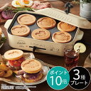 ホットプレート スヌーピー ピーナッツ おしゃれ 小さめ 一人用 たこ焼き 大人かわいい パンケーキプレート付き 3種プレート キッチン家電 北欧風 ギフト( ...