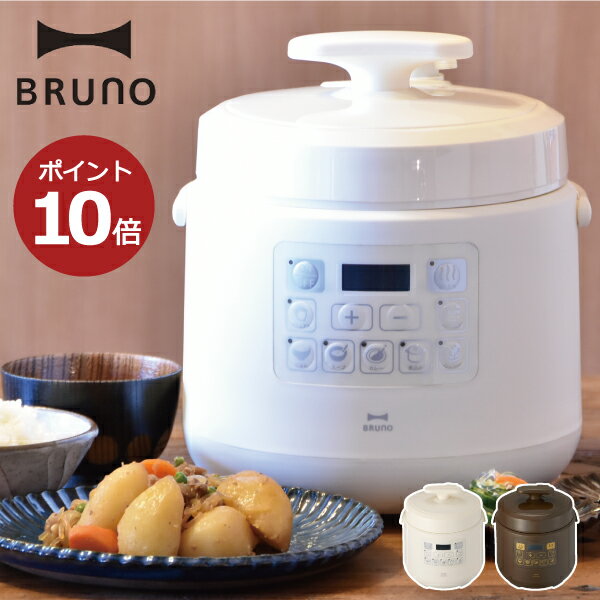 電気圧力鍋|お米も炊ける!炊飯器と兼用で使える電気圧力鍋のおすすめ