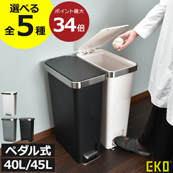 ゴミ箱 45リットル おしゃれ 40L スリ