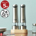 電動ミル おしゃれ ウッドスタンド 2本セット スパイス入れ 塩 胡椒 ステンレス ギフト プレゼント シンプル スタイリッシュ 使いやすい 調理器具 キッチン...