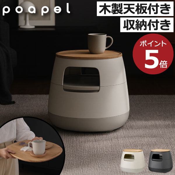 樂天商城 - 【特典2個付き】 ローテーブル サイドテーブル おしゃれ 小さめ 低い ビーズクッション 天然木製 一人暮らし 収納付き 耐荷重20kg 北欧 モダン ナチュラル キャスター付き ベッド横 シンプル かわいい( poapel ポアペル 動かせるくつろぎ収納ローテーブル 木天板付き )