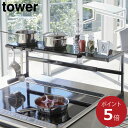 キッチンラック キッチン収納 シンク上 おしゃれ 調味料ラック スパイスラック 収納ラック シンク周り キッチン雑貨 コンロ奥ラック 隙間 キッチンツールスタン...