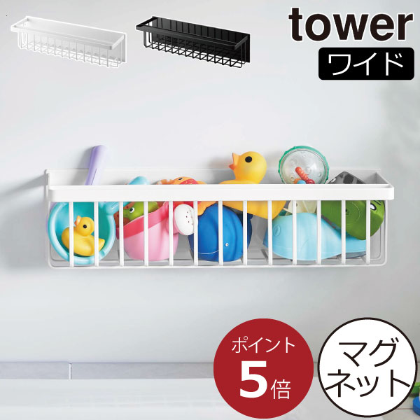 バスラック おしゃれ タワーシリーズ ソープボトル towerシリーズ 収納ラック 新商品 フック付き 新作 壁面収納雑貨 公式 yamazaki お風呂収納 ヤマザキ 浮かせる収納 水切り 通気性 大容量 壁…